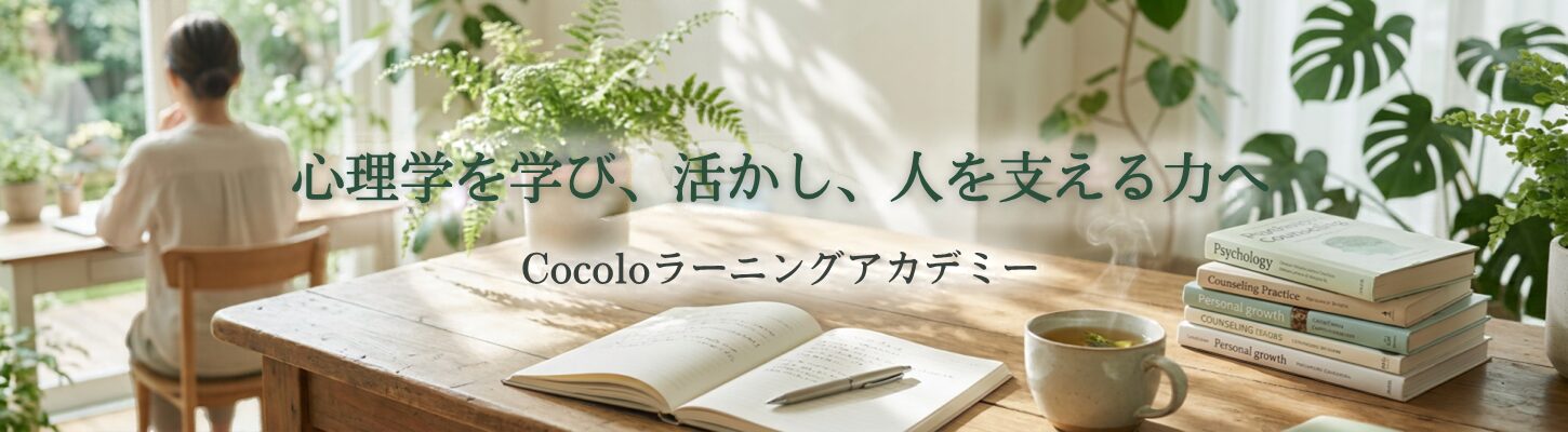 学びに対する私たちの想い｜Cocoloラーニングアカデミー代表メッセージ